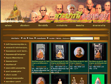 Tablet Screenshot of prabarame.com